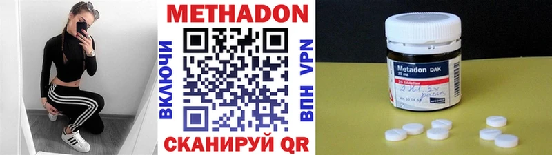 МЕТАДОН methadone  Купить где  Тавда 