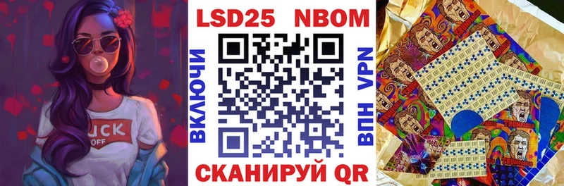 Наркотические марки 1500мкг  Купить  Тавда 